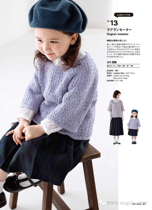 針織圖解 針織天使最新的20款適合全家的服飾小物 完整版