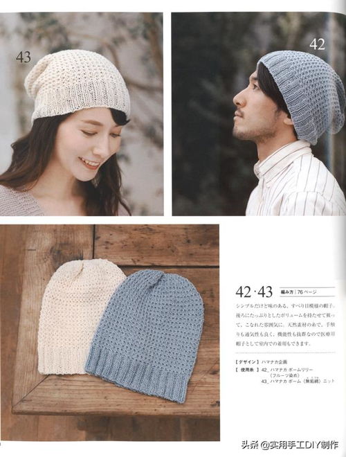 針織圖解 | 女士精品系列79款 服裝、配飾與家居小物收藏版全解析